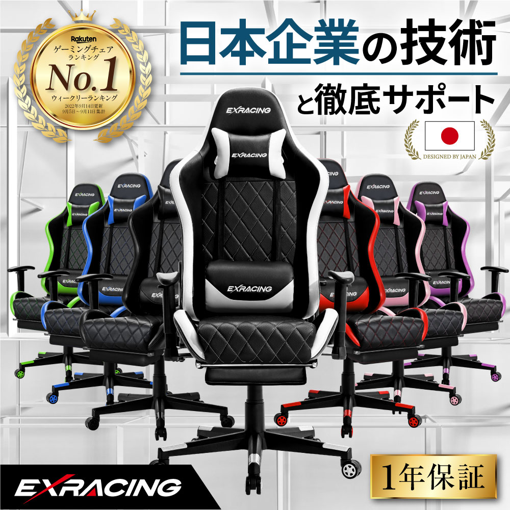 12月上旬入荷 (3000円OFF) ゲーミングチェア オットマン付き オフィス