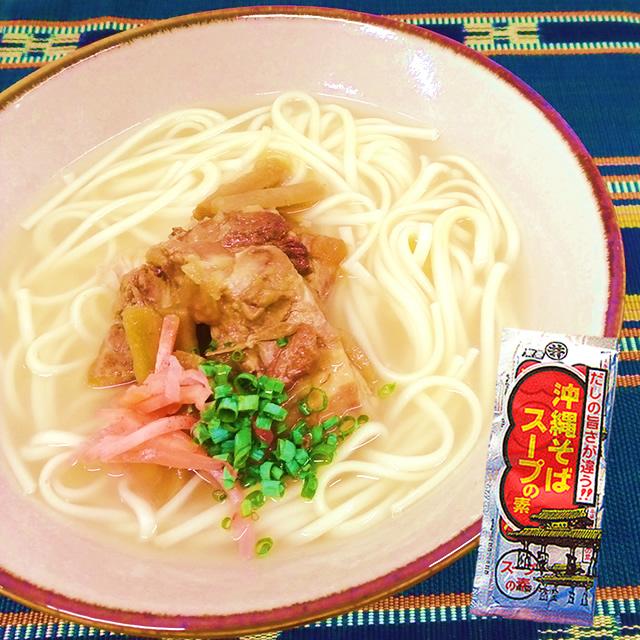 沖縄そば スープの素 粉末 4食分 東亜食品