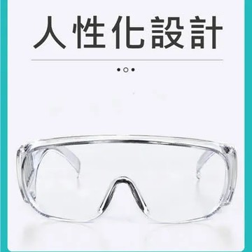 【PS Mall】2入 防疫護目鏡 護目鏡 防護眼鏡 防護鏡 透明護目鏡 防塵護目鏡 安全眼鏡【J1955】