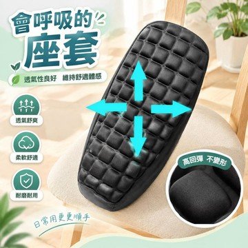 【現貨隔日達】電動車加厚坐墊套 踏板車四季通用坐墊 外賣機車防曬座墊 機車座墊套 電瓶車坐墊 踏板車座套 騎行坐墊保護套