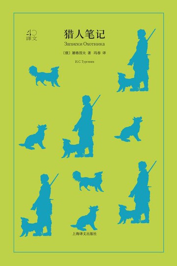 【電子書】猎人笔记