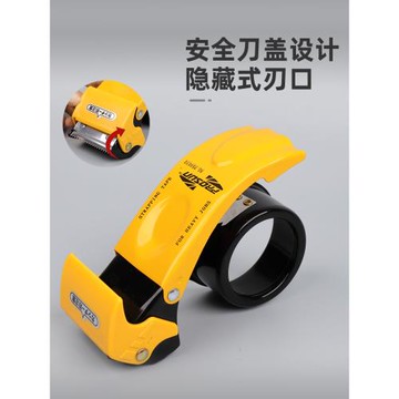 升級金屬膠帶切割器打包器大號加厚封箱機打包機神器快遞物流膠布手動大膠紙機封口膠布5cm6透明膠帶機封箱器