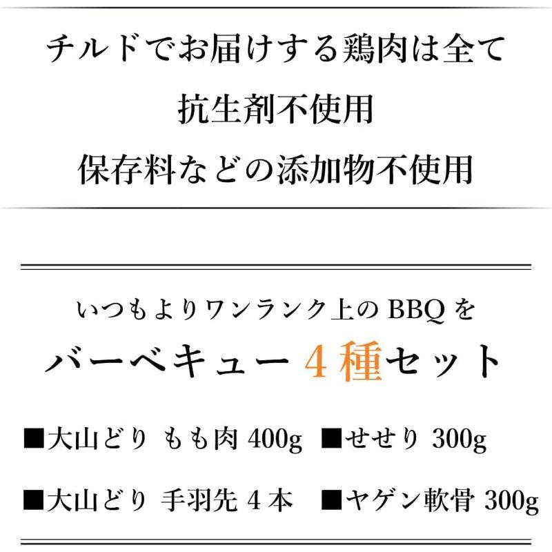 大山どり BBQ鶏肉セット