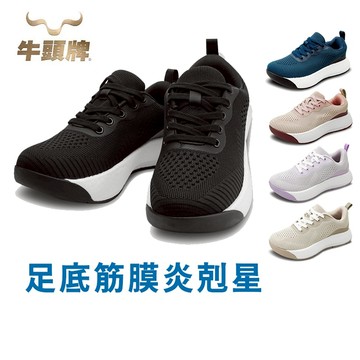舒緩足底筋膜炎 牛頭牌 土豆外出鞋 221501 透氣輕量高彈力 土豆鞋 土豆星球鞋 醫院指定復健用鞋 機能鞋 59鞋廊