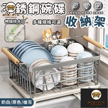 免運/附發票 【不銹鋼碗碟收納架 宅配免運】碗架 不銹鋼廚房置物架 瀝水籃 放碗筷碗盤瀝水架 廚房收納架 水槽架 店長推薦5jj