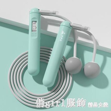 專業跳繩健身運動專用女生智慧計數無繩負重繩子【摩可美家】