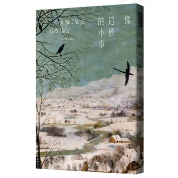 【957B】全新書，《像這樣的小事》，克萊爾．吉根，時報出版，2024/12/17
