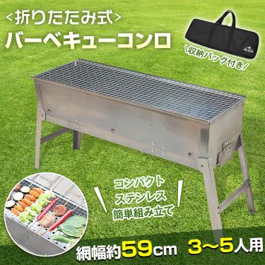 安心取引】折りたたみ式BBQコンロcamp - バーベキュー・調理用品