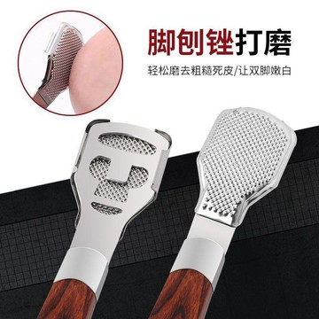 【全店免運 限時下殺】修腳刀修腳神器腳刨刀不鏽鋼修腳工具去老繭神器修腳專用磨腳神器磨腳皮神器  腳皮去角質 足部去角質