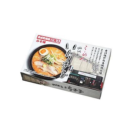 ノベルティ 記念品　札幌らーめん四代目いちまる味噌味　 お返し お礼