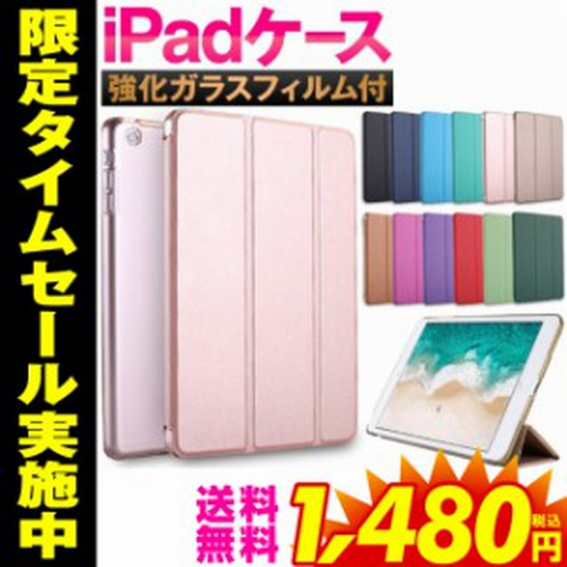 Ipad ケース 第7世代 Ipadケース第6世代 ミニ4ケース Ipadケース9 7 ケース10 2 Ipadプロケース Ipad カバー Ipad 第5世代カバー Ipadカバ 通販 Lineポイント最大1 0 Get Lineショッピング