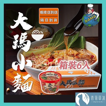 【隔日到貨】大瑪小麵 箱裝6入 酸辣粉 辣拌麵 沖泡 即食 泡麵 台灣現貨 麻辣 香辣【青荷草沐】