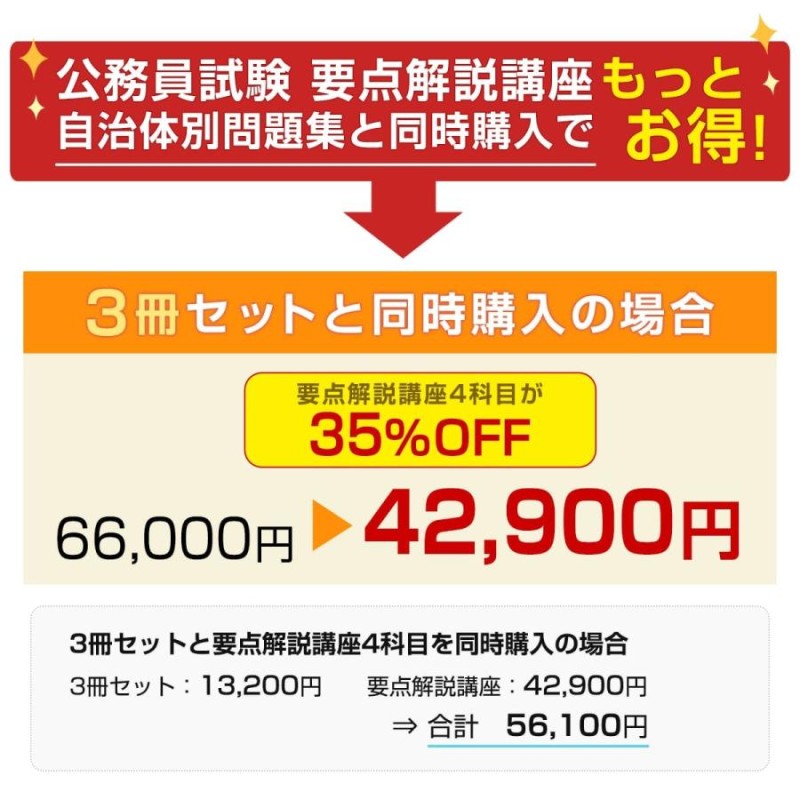 那珂市職員採用(Ｂ：短大・高校卒等)基礎能力試験合格セット(3冊