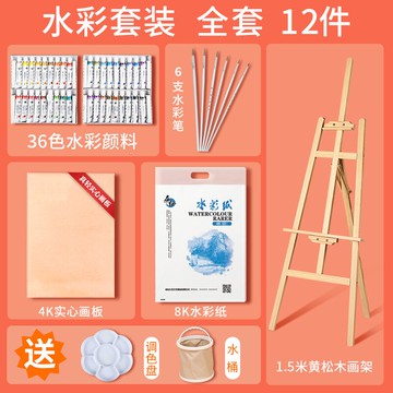水彩顏料套餐 水彩顏料工具套裝12色24色套裝無毒兒童幼兒園小學生畫畫用水彩工具美術生專用繪畫專業初學者水彩畫入門套裝【MJ14930】