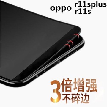適用opppr11s鋼化膜oppors11st全屏oppo全包oppr11spuls玻璃pr黑邊rs手機opr殼r11s0ppo黑色oppor 11s11spl