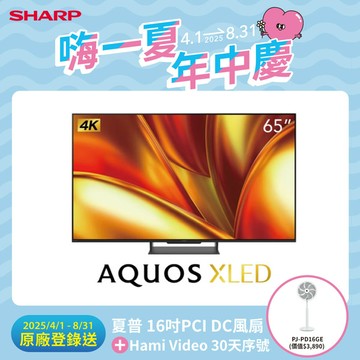 【SHARP 夏普】65吋 AQUOS LED 4K Google TV聯網顯示器 4T-C65GU8500X (送基本安裝)
