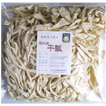 かんぴょう 500g 栃木県産 乾物屋の底力 国産 国内産 干瓢 ユウガオの実 業務用 乾燥 干し干瓢 巻きずし 節分 乾瓢