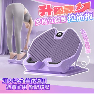QIDINA 升級款多段位輕鬆小腿拉伸器拉筋板 / 伸展帶 瑜珈 運動 按摩 拉伸器 腳底按摩板 足筋板