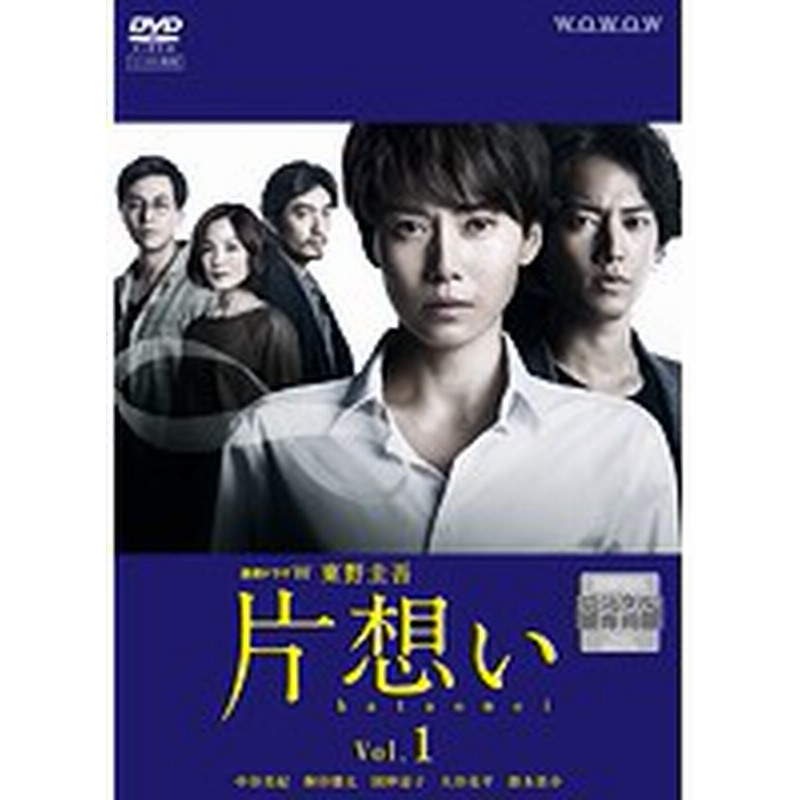 中古 連続ドラマw 東野圭吾 片想い 全3巻セット S レンタル専用dvd 通販 Lineポイント最大1 0 Get Lineショッピング
