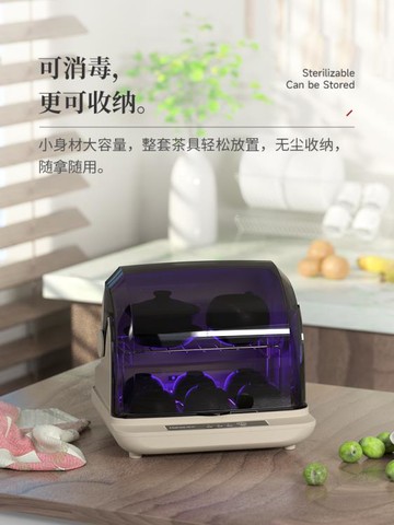 韓加迷你茶具消毒柜 小型家用消毒器 瀝水烘干茶杯柜辦公用紫外線【林之舍】