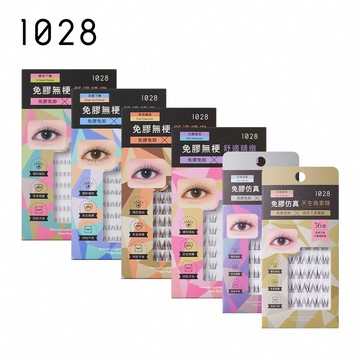 【新品上市】1028 偽素睫免膠假睫毛（六款任選）