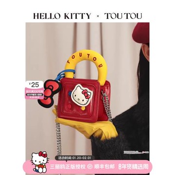 (免運)TOUTOUhellokitty華夫包凱蒂貓迷你鏈條兒童小包生日禮物送女孩子
