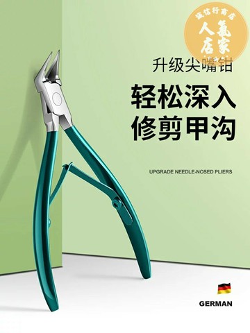 指甲鉗 甲溝炎專用 甲钳套装 甲溝專用指甲刀腳趾甲鷹嘴指甲鉗女士斜口指甲剪鉗子修腳刀具炎