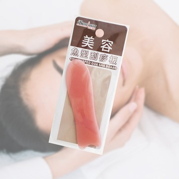 iBonjour美容魚型刮痧板