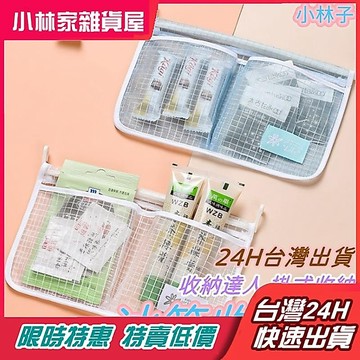 台灣24H現貨 冰箱收納網袋 收納網袋 收納帶 分隔收納 冰箱收納袋 冰箱整理袋 分類袋 儲物袋 懸掛式收納袋 整理袋
