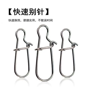路亞別針 快速別針不銹鋼路亞增強別針釣魚漁具葫蘆八字掛鈎連接器垂釣快速海釣配件 路亞環 美式轉環 304不鏽鋼別針 增強