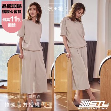 STL yoga 衣+褲 成套 韓國 女 FORTE WIDE PANTS 8 落肩寬鬆上衣＋高腰前打摺直筒 8分 寬褲／HoneyBloom嵐杏白