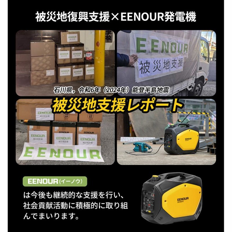 激安値販売中」EENOUR インバーター発電機 GS900i-B 0.7kVA 9.4 激安値販売中」EENOUR インバーター発電機 GS900i-B 0.7kVA 9.4