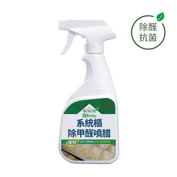 【森活用品館】無醛屋系統櫃除甲醛噴腊 400ml