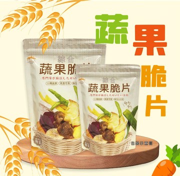 【五桔國際】蔬果脆片220g