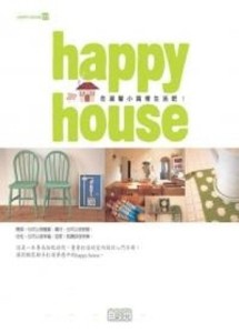 Happy house在溫馨小窩裡生活吧！【二手書_良好】TAAZE讀冊生活
