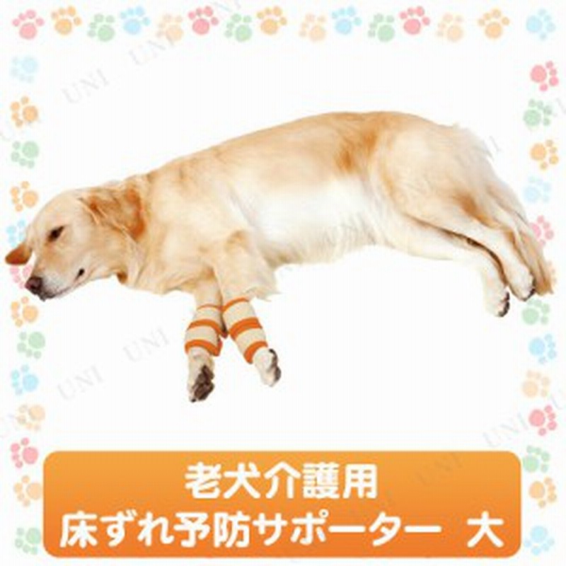 ペティオ Zuttone老犬介護用床ずれ予防サポーター大 ペット用品 犬 犬用品 ペットグッズ イヌ 介護用品 介護用具 通販 Lineポイント最大1 0 Get Lineショッピング