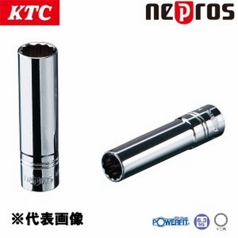 5☆大好評 KTC B3L-12W サイズ12mm 9.5sq.十二角ディープソケット