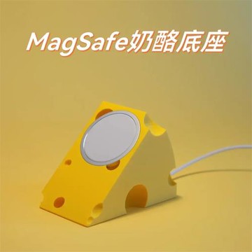 可愛奶酪造型適用蘋果MagSafe手機無線充電器支架底座3D打印新款