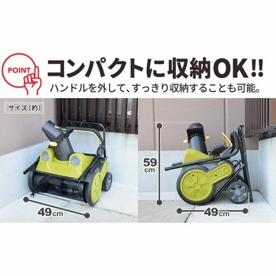 電源式 パワフル除雪機 K master 小型 家庭用 電動 - awpcaps.com.br