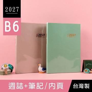 珠友 BC-50742 2027年B6/32K週誌+筆記-補充內頁/左週誌右筆記/週計劃/日誌手帳手札行事曆