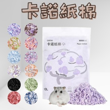 【MIUJIA】 現貨 卡諾紙綿 倉鼠熊鼠 侏儒黃金鼠  小寵用品 造景用品 保暖墊料 無塵紙棉 敏感適用