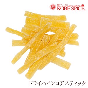 ドライパインコア 500g タイ産 dry pinecore ドライフルーツ