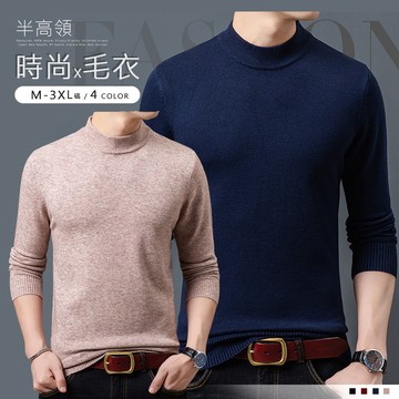 【Billgo】※現貨【酒紅L/藏青L/藏青XL】百搭加厚修身立領毛衣針織衫【C32098】黑毛衣基本款半高領秋冬男