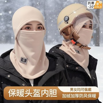 ⚡️臺灣出貨⚡️新款騎行面罩冬季圍脖一體式帽子男女圍巾戶外騎車防風帽保暖加厚