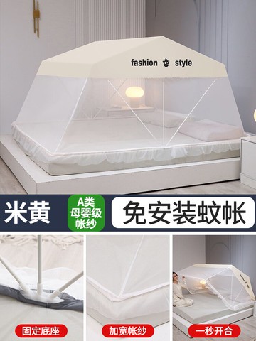 折疊蚊帳 蚊帳 免安裝蚊帳 可折疊蚊帳家用2022新款型免安裝蒙古包加密加厚學生宿舍上下鋪【MJ20721】