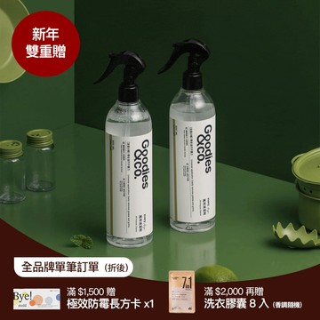 【 神奇萬用噴霧 】一瓶抵多瓶！萬用環保清潔劑組 500ml（2入組）