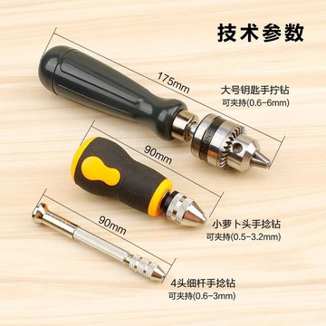 【西成】手捻鑽 手擰鑽 迷你手鑽打孔器小型文玩手工鑽木工diy鑽孔工具免運