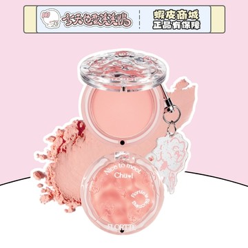 FLORTTE 花洛莉亞 初戀系列單色腮紅 4.3g - 台灣現貨 快速出貨【今天也要美美鴨】