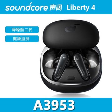 聲闊Soundcore降噪艙2代 Liberty 4動態降噪耳式藍牙耳機 A3953