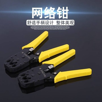 ✨現貨 網路鉗 高碳鋼包塑柄三用網線鉗